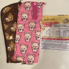 ジョーシン　リラックマ マイクロファイバー吸水ポーチ　2個セットのサムネイル
