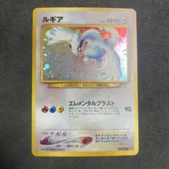 ポケモンカード　ルギア　旧裏