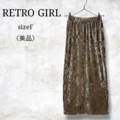美品✨【レトロガール】ロングベロアスカート　ウエストゴム　スリットスカート　Fのサムネイル