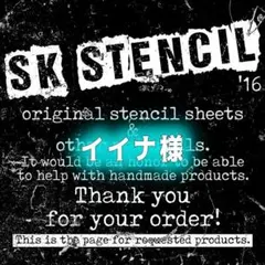 イイナ様 リクエスト 5点 まとめ商品