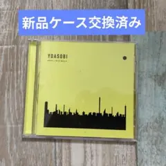 YOASOBI THE BOOK Ⅲ ヨアソビ
