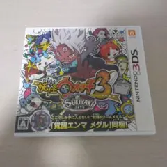 妖怪ウォッチ3 スキヤキ 3DS ソフト ☆340時間プレイ ☆レア妖怪あり
