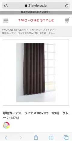 2025年最新】ナフコ カーテンの人気アイテム - メルカリ