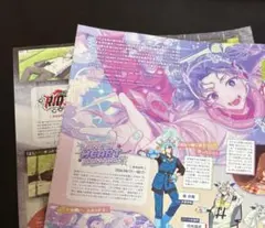 エイトリ　spoon.2Di vol.137　切り抜き