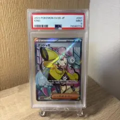 PSA10】ヨノワール リミックスバウト ボックス購入特典 プロモ - メルカリ