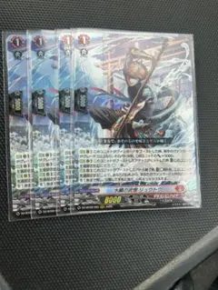 ヴァンガード/超勇爆裂/RRR/水鱗の武僧　リュウトウ/４枚