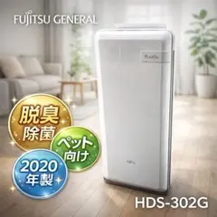 2026年最新】HDS-302Gの人気アイテム - メルカリ