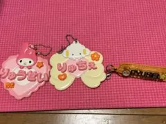 サンリオピューロランド　アンパンマンミュージアム　大西流星キーホルダーセット