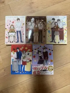 special!! 全5巻セット