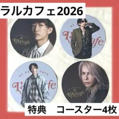 ラルク ラルカフェ コースター 4枚セット - メルカリ