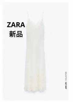 ZARA キャミソールワンピース M ホワイト ウェディング