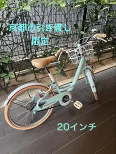2026年最新】20インチの子供用自転車の人気アイテム - メルカリ