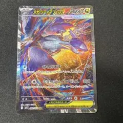 2026年最新】ラティアス ex sarの人気アイテム - メルカリ