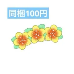 【同梱100円】アイプリバース プリフォト ジューシーサマーブルー アクセ