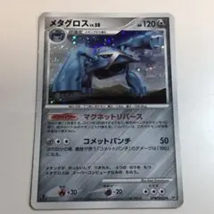 2026年最新】メタグロス プロモの人気アイテム - メルカリ