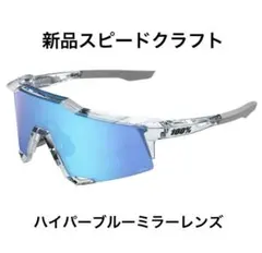 新品100%スピードクラフト サガンSpeedcraft ワンハンドレッド