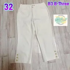 B3 B-Three カジュアルパンツ　クロップド丈　ホワイト　32 D7のサムネイル