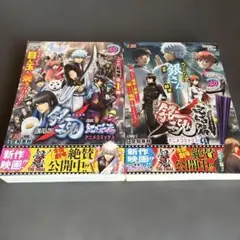 劇場版銀魂 完結篇万事屋よ永遠なれアニメコミックス、新訳紅桜篇 フルカラー　初版