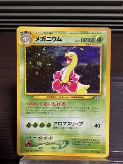メガニウム ☆ 拡張パック 金の空、銀の海 004/106 - メルカリ