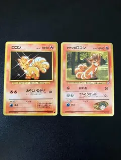 ポケモンカード 旧裏 ロコン タケシのロコン 2枚セット