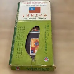2025年最新】中華民国 台湾 切手の人気アイテム - メルカリ