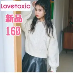 ラブトキシック ニット