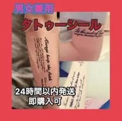 タトゥー シール 英字 ジャグアタトゥー 男女兼用 ボディシール コスプレ 韓国のサムネイル