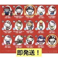 チョコエッグ　ハローキティ コラボレーション　2体セット