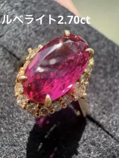 2026年最新】天然ルベライトの人気アイテム - メルカリ