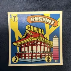 Z/X/ゼクス/IG08/ぜくげ～/SR/ホロ/メタルコア“比翼偃月” 4枚 Z/X/ゼクス/IG08/ぜくげ～/SR/ホロ/メタルコア“比翼偃月” 4枚 - メルカリ