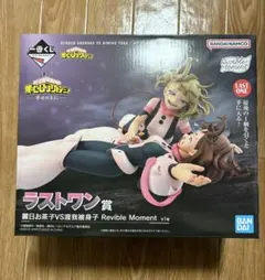 僕のヒーローアカデミア 一番くじ　ラストワン賞