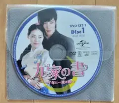 韓国ドラマ「九家(クガ)の書～千年に一度の恋～」DVD SET2 Amazon.co.jp: 九家(クガ)の書 ~千年に一度の恋~ DVD SET2 : イ