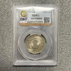 竜10銭銀貨 明治39年 PCGS UNC Detail - メルカリ
