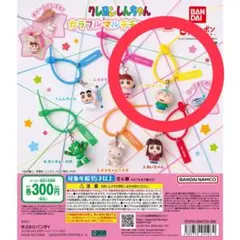 【新品未使用】クレヨンしんちゃん カラフルマルチチャーム2 （4.マサオくん）