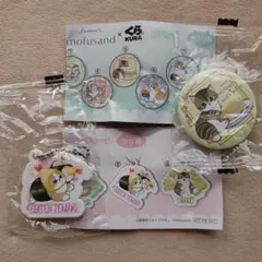 mofusand 缶バッジ・キーホルダーセット