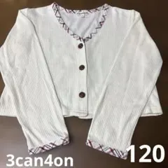 can4ono カーディガン ホワイト 120