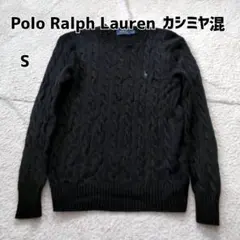 【カシミヤ混】Polo Ralph Lauren ケーブルニットセーターブラック