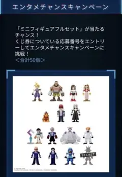 FF7リバース ミニフィギュアフルセット 1番くじ エンタメチャンス D賞 G賞