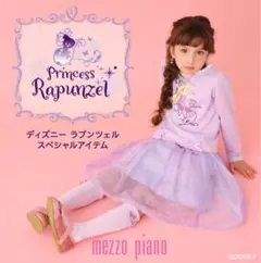 最終価格！)メゾピアノ ラプンツェルワンピース - メルカリ