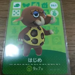 あつまれどうぶつの森　amiiboカード　はじめ