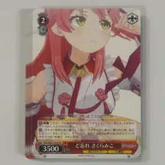 ヴァイス エリートパワー さくらみこ RRR ホロライブ - メルカリ
