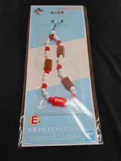 一番くじ 森永製菓 E賞 お菓子なストラップ DARSのサムネイル