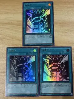 遊戯王 神鳴り ウルトラレア　3枚