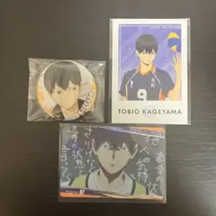 ハイキュー!! 影山飛雄 放課後缶バッジ ステッカー カード