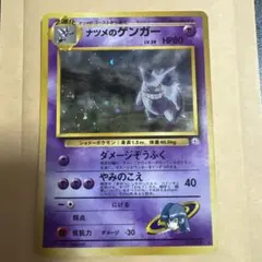 2026年最新】ナツメのゲンガーの人気アイテム - メルカリ