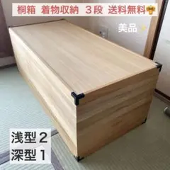 桐タンス 2段 観音扉 引出し3杯 鍵付き 隠し棚あり 和家具 - メルカリ