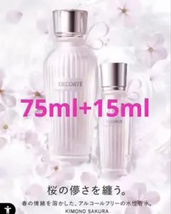 コスメデコルテ キモノサクラ ウォーターコロン 75mL 15ml セット