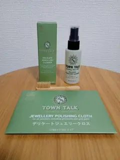TOWN TALK デリケートジュエリークリーナー　ジュエリークロス