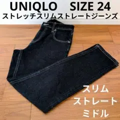 定番商品 UNIQLO ストレッチスリムストレートジーンズ デニムパンツ