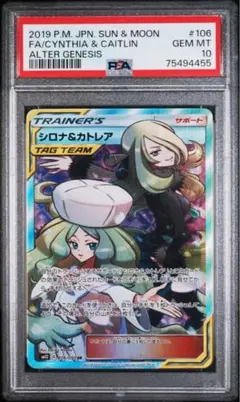 2026年最新】シロナ カトレア psa10の人気アイテム - メルカリ